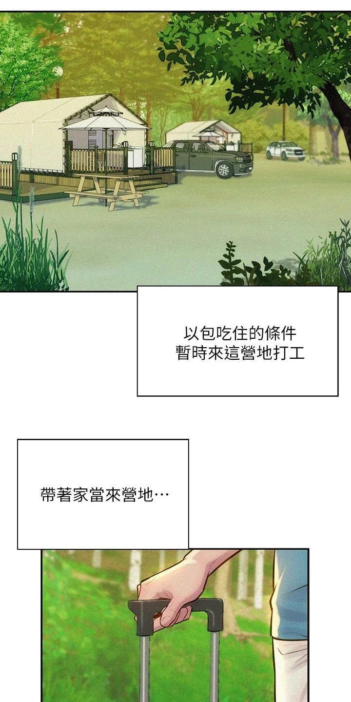 第2章：分队长