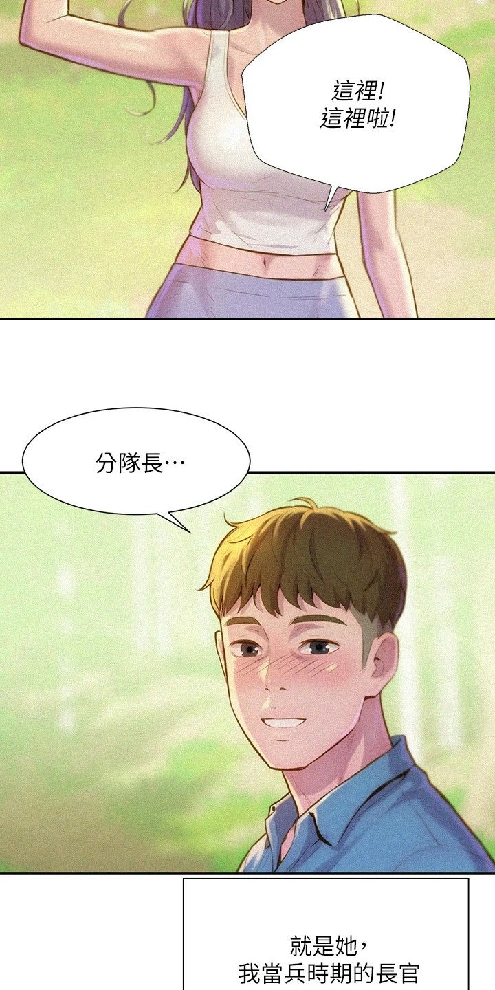第2章：分队长