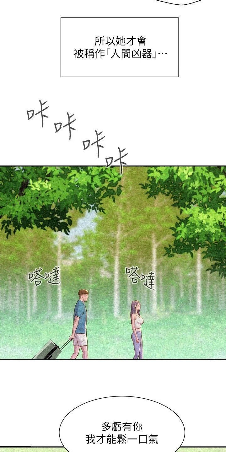 第2章：分队长