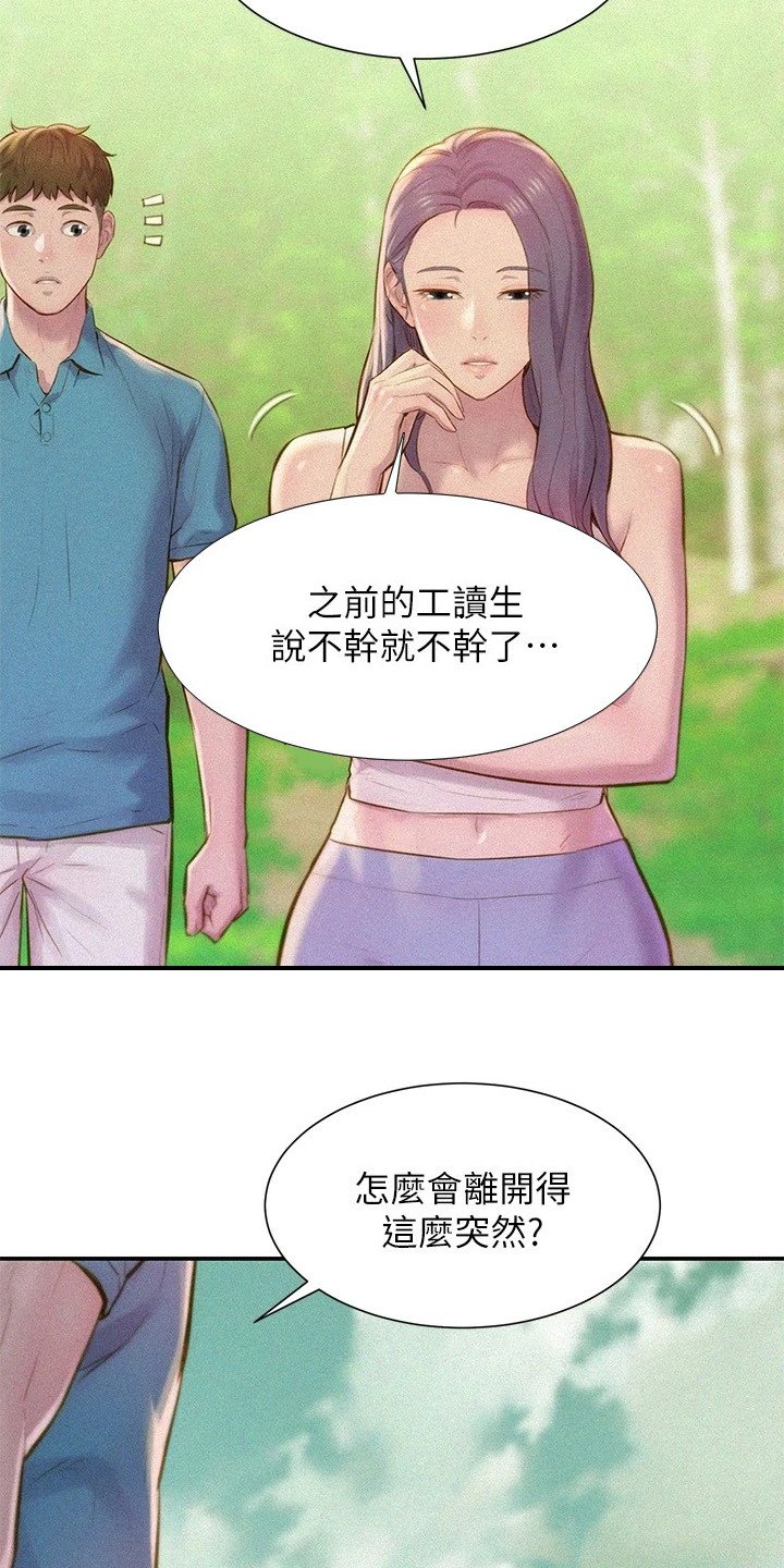 第2章：分队长