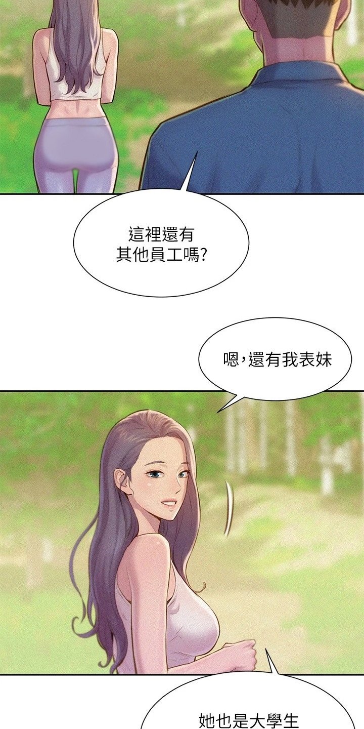 第2章：分队长