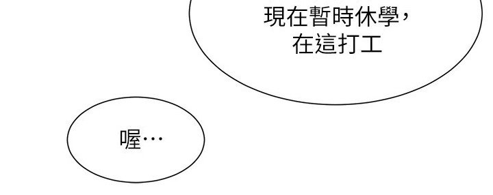 第2章：分队长