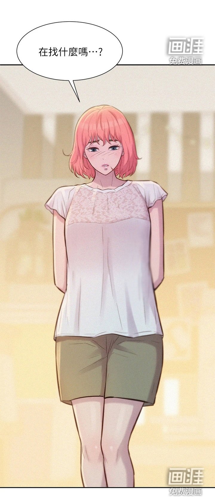 第20章：天然呆