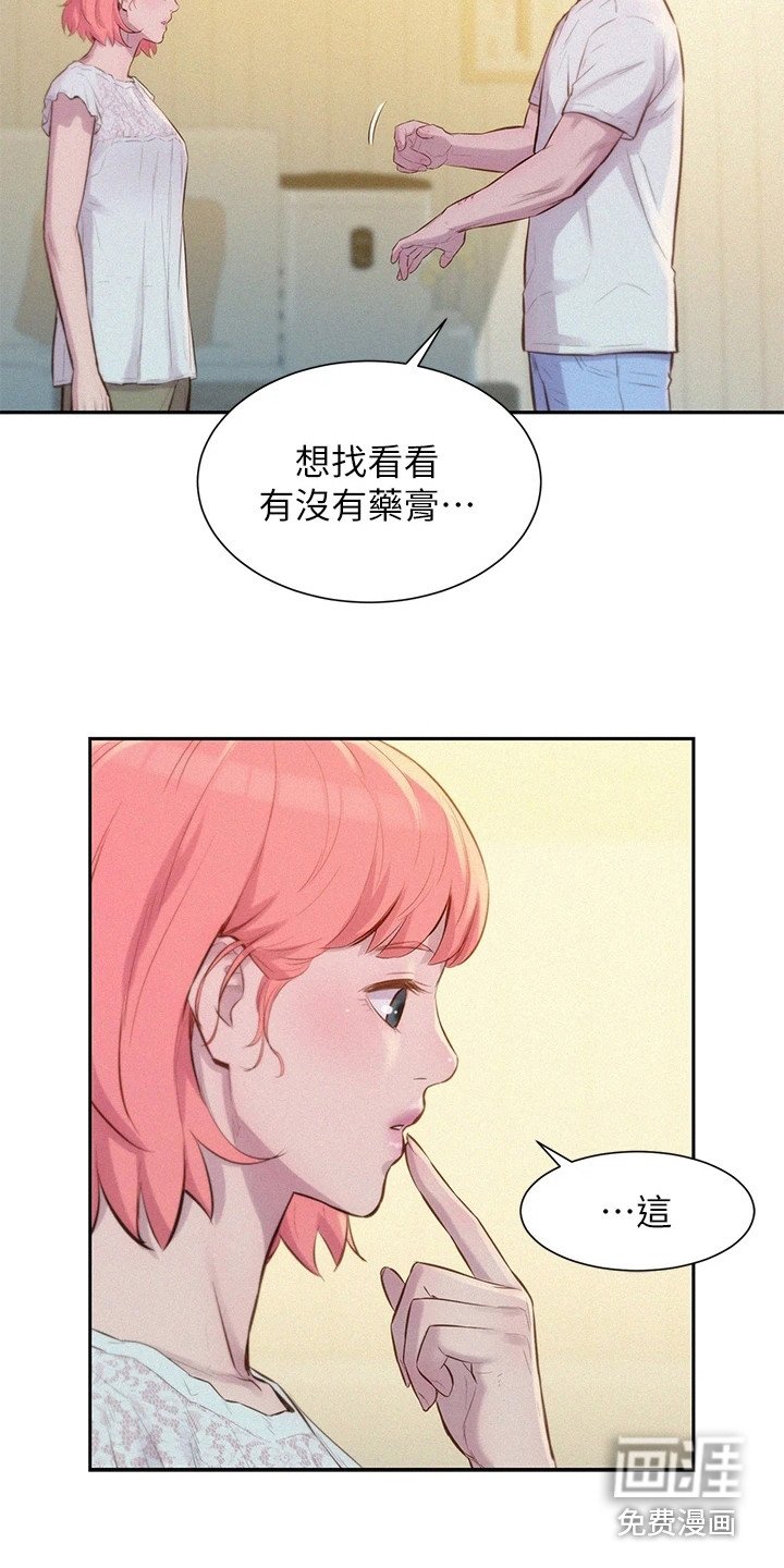 第20章：天然呆