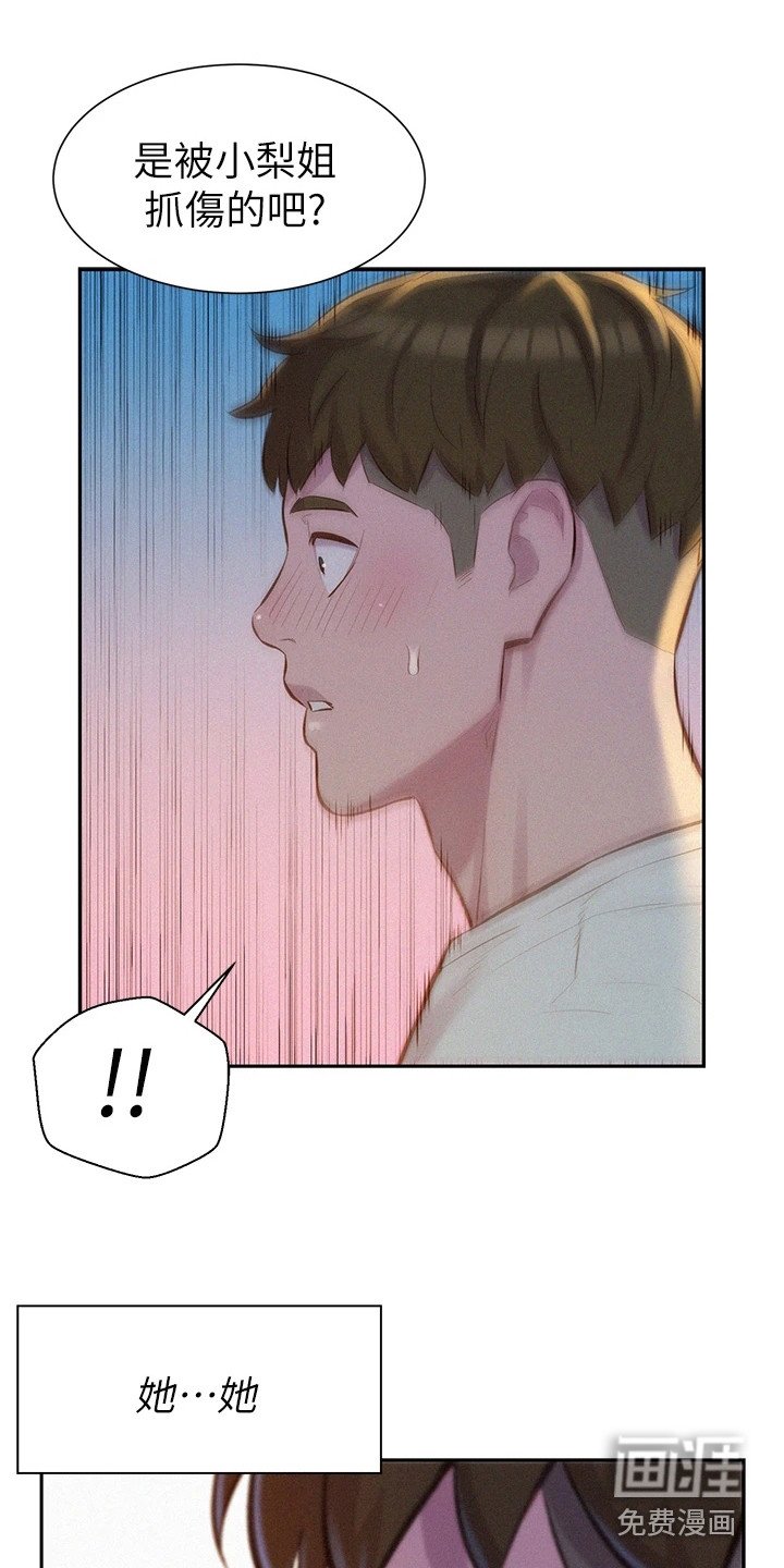 第20章：天然呆