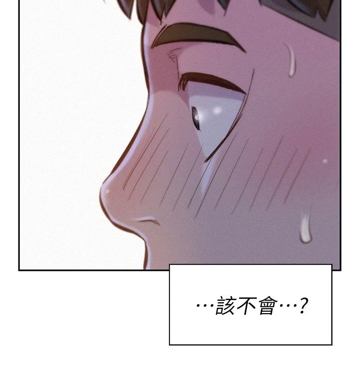 第20章：天然呆