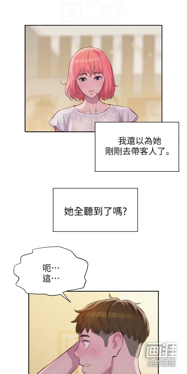 第20章：天然呆