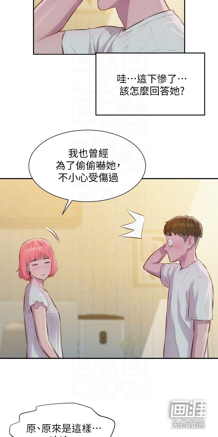 第20章：天然呆