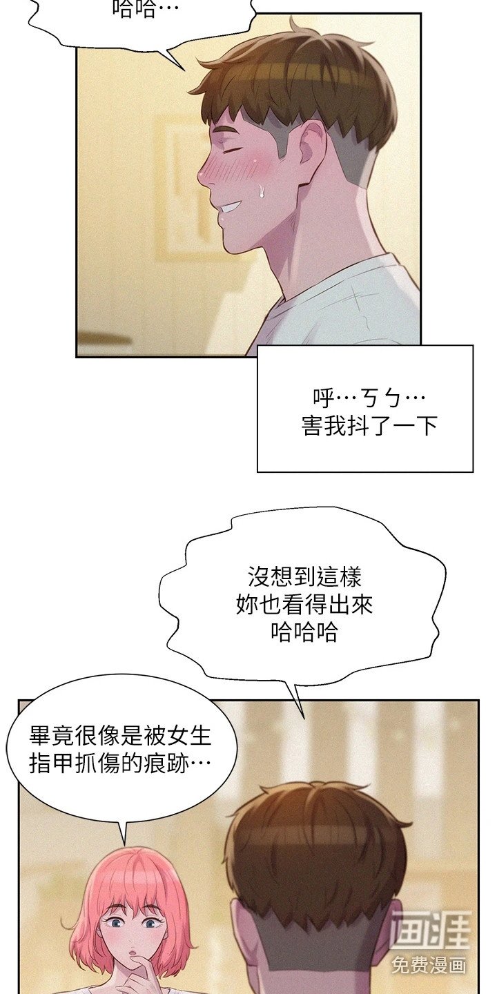第20章：天然呆