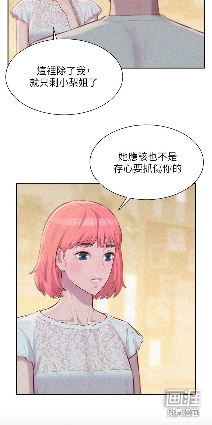 第20章：天然呆