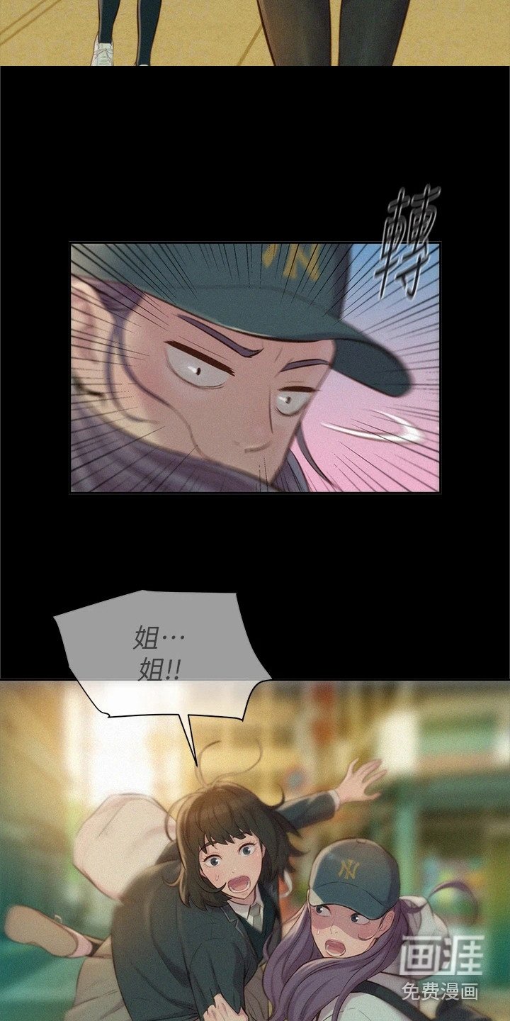 第20章：天然呆