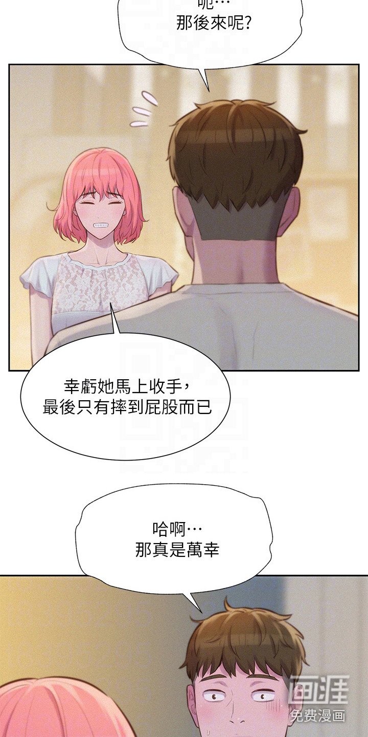第20章：天然呆