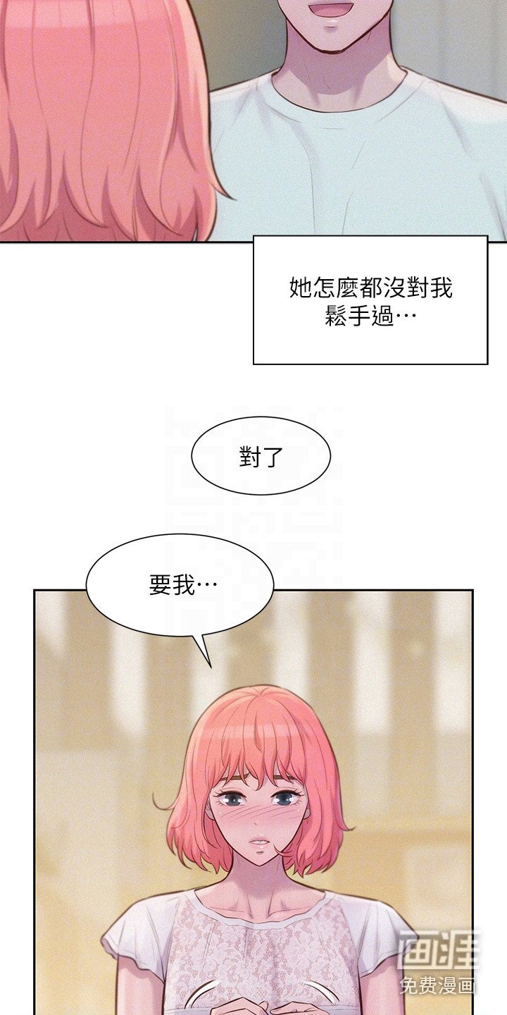 第20章：天然呆