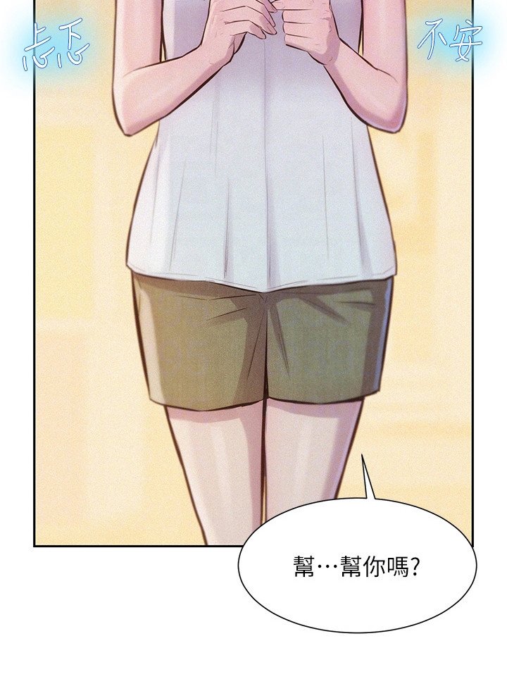 第20章：天然呆