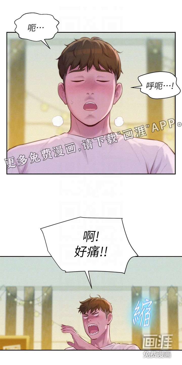 第20章：天然呆