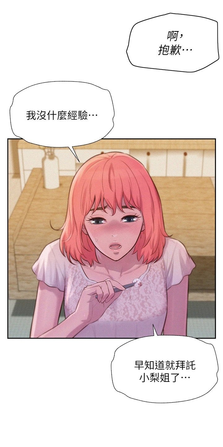 第20章：天然呆