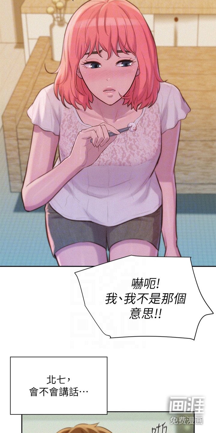 第21章：汗味