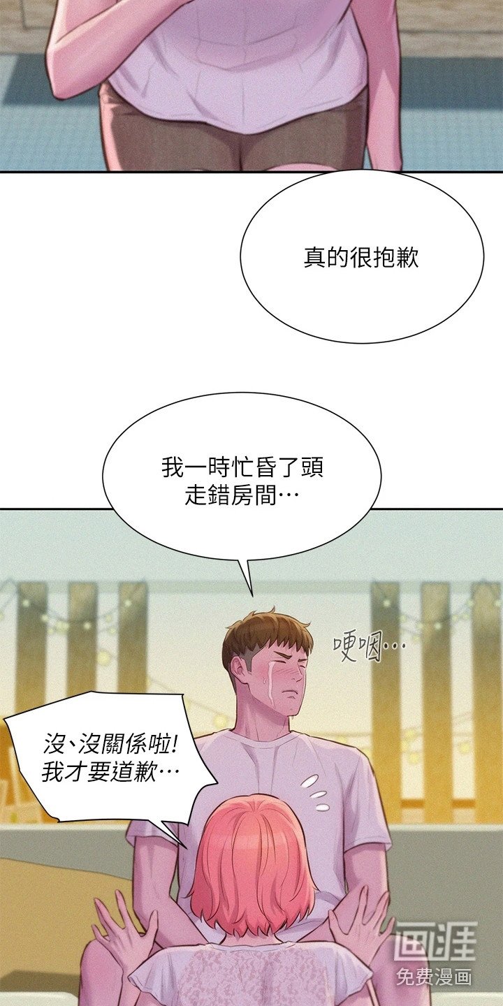 第21章：汗味