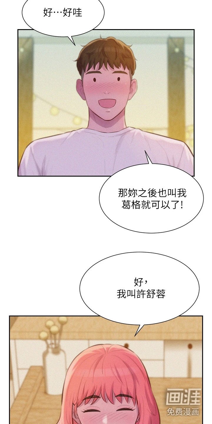 第21章：汗味