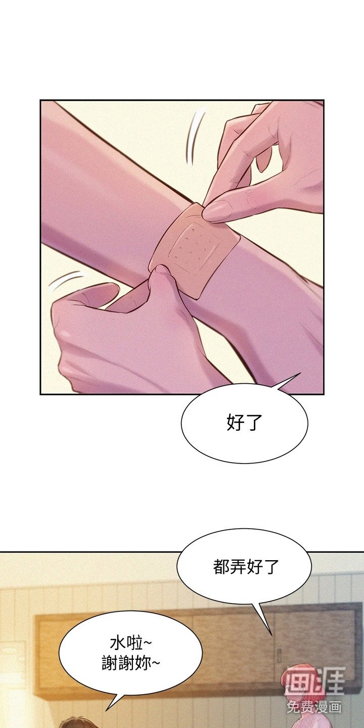 第21章：汗味