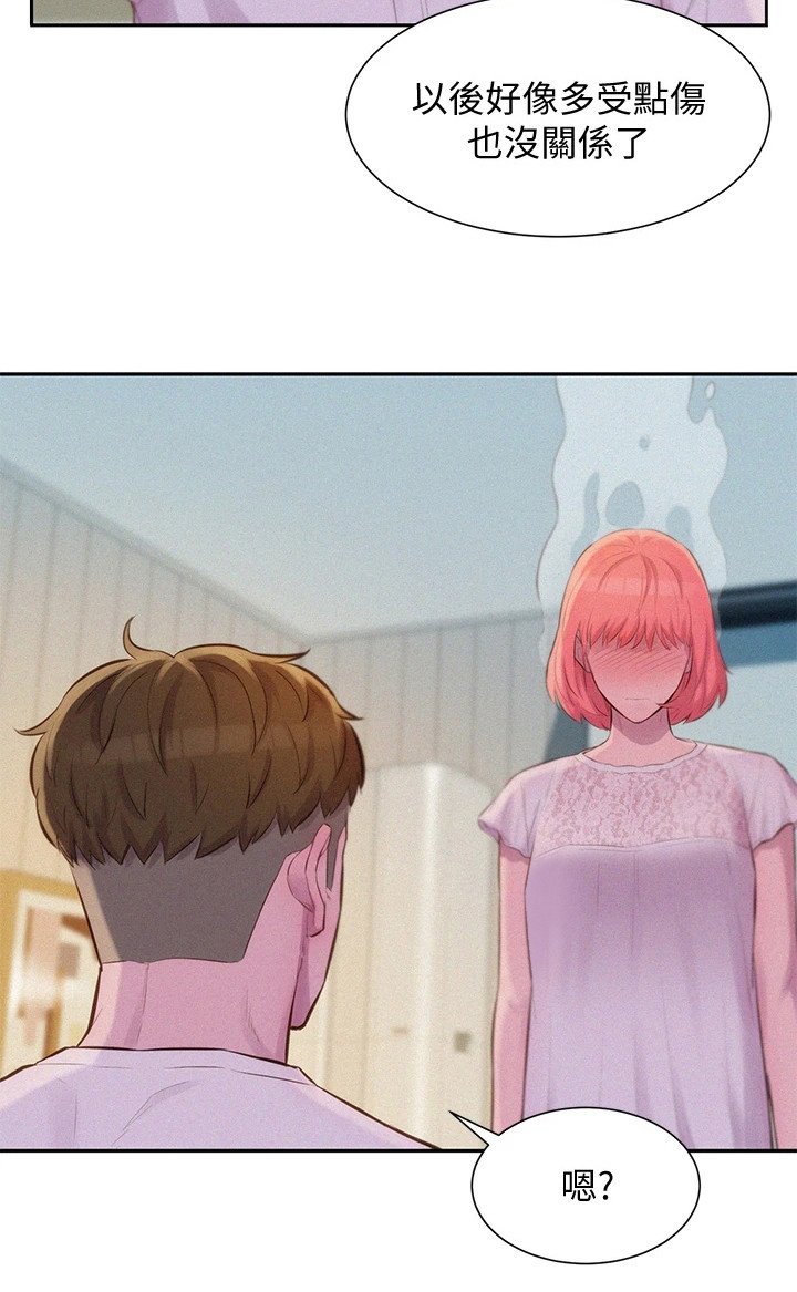 第21章：汗味