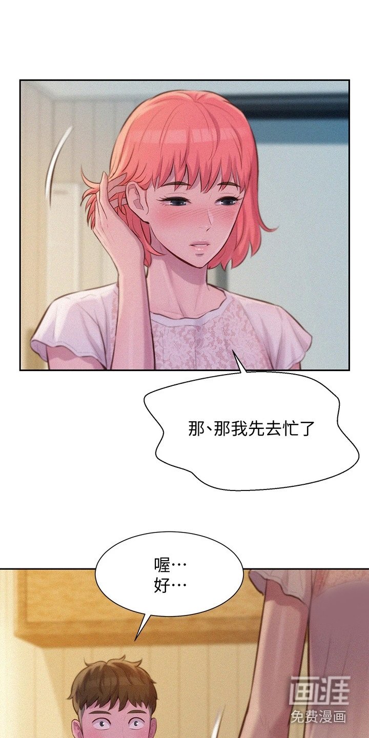 第21章：汗味
