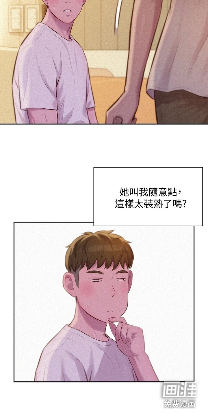 第21章：汗味