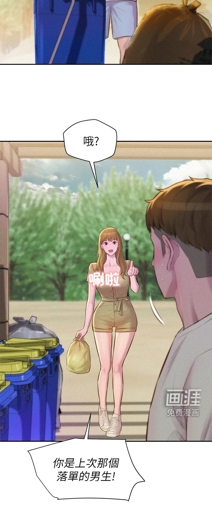 第21章：汗味