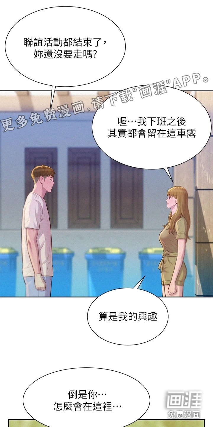 第22章：喝一杯