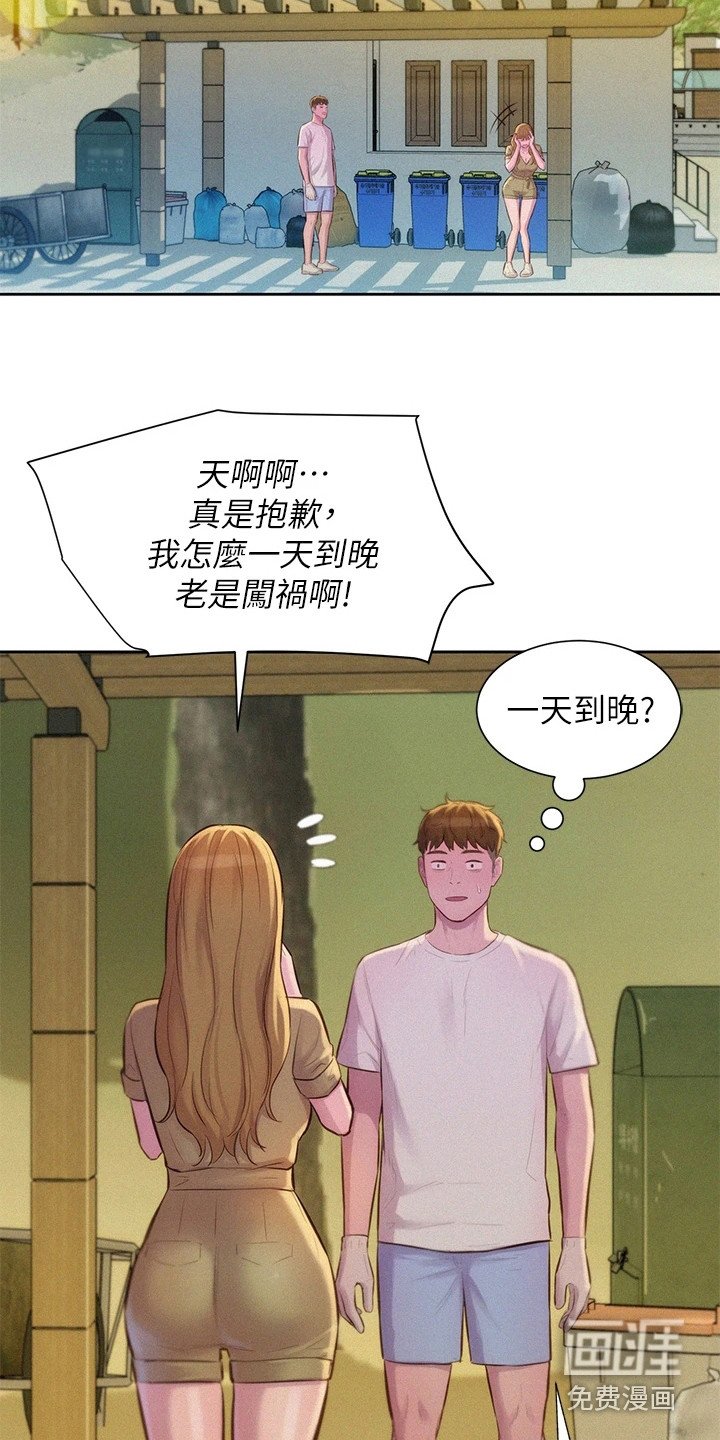 第22章：喝一杯