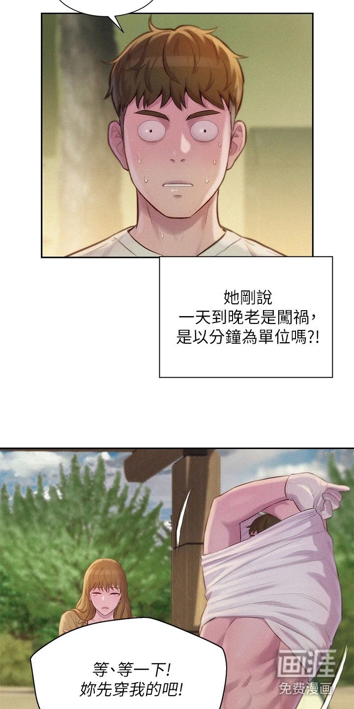 第22章：喝一杯
