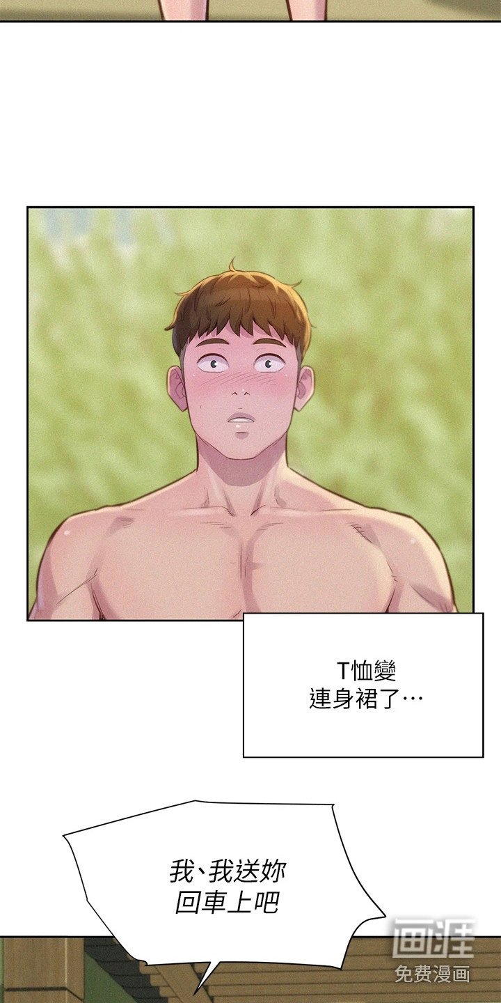 第22章：喝一杯