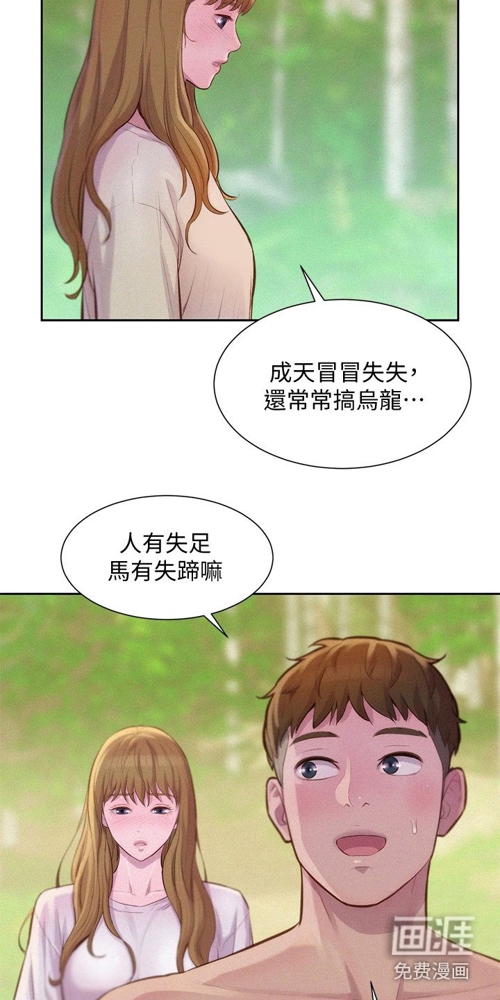 第23章：不能碰