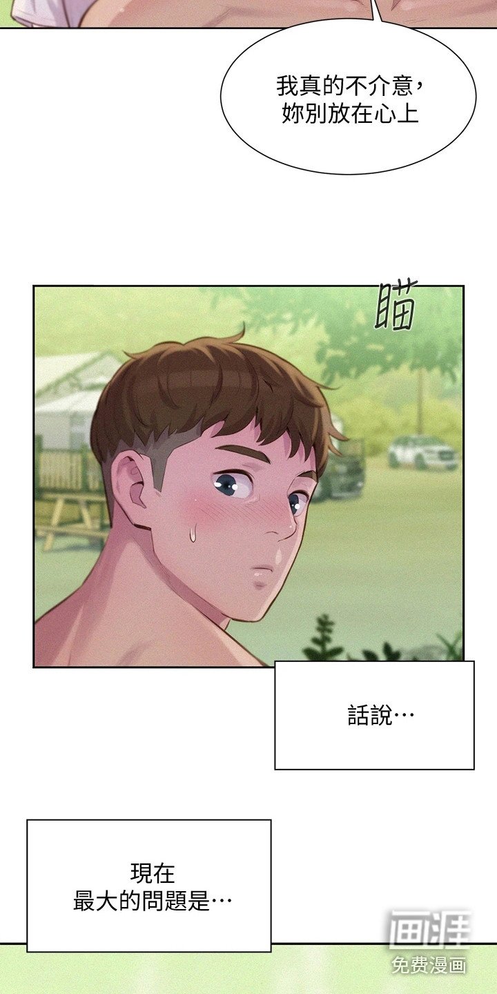第23章：不能碰