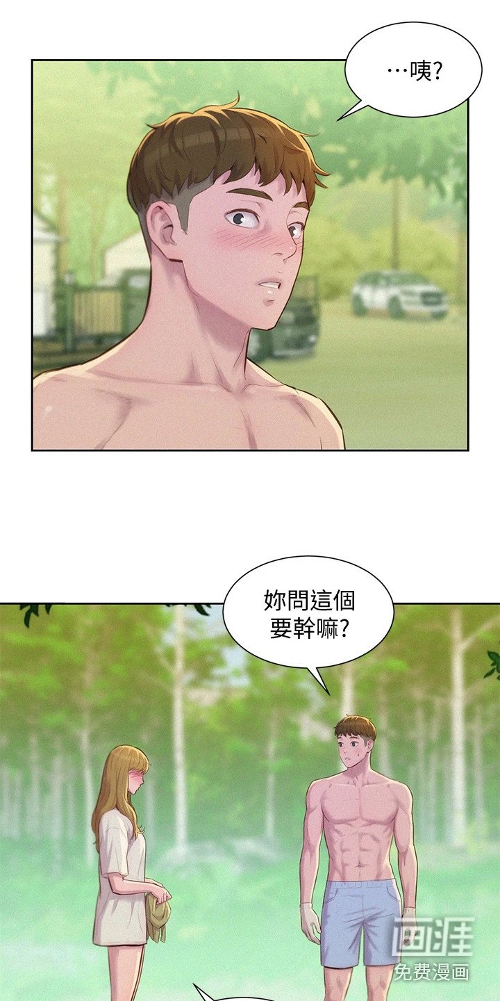 第23章：不能碰