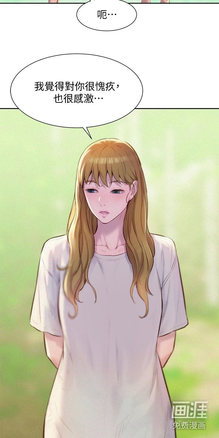 第23章：不能碰