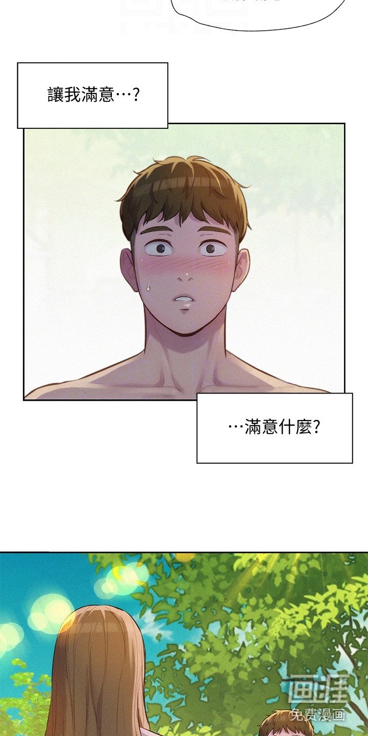 第23章：不能碰