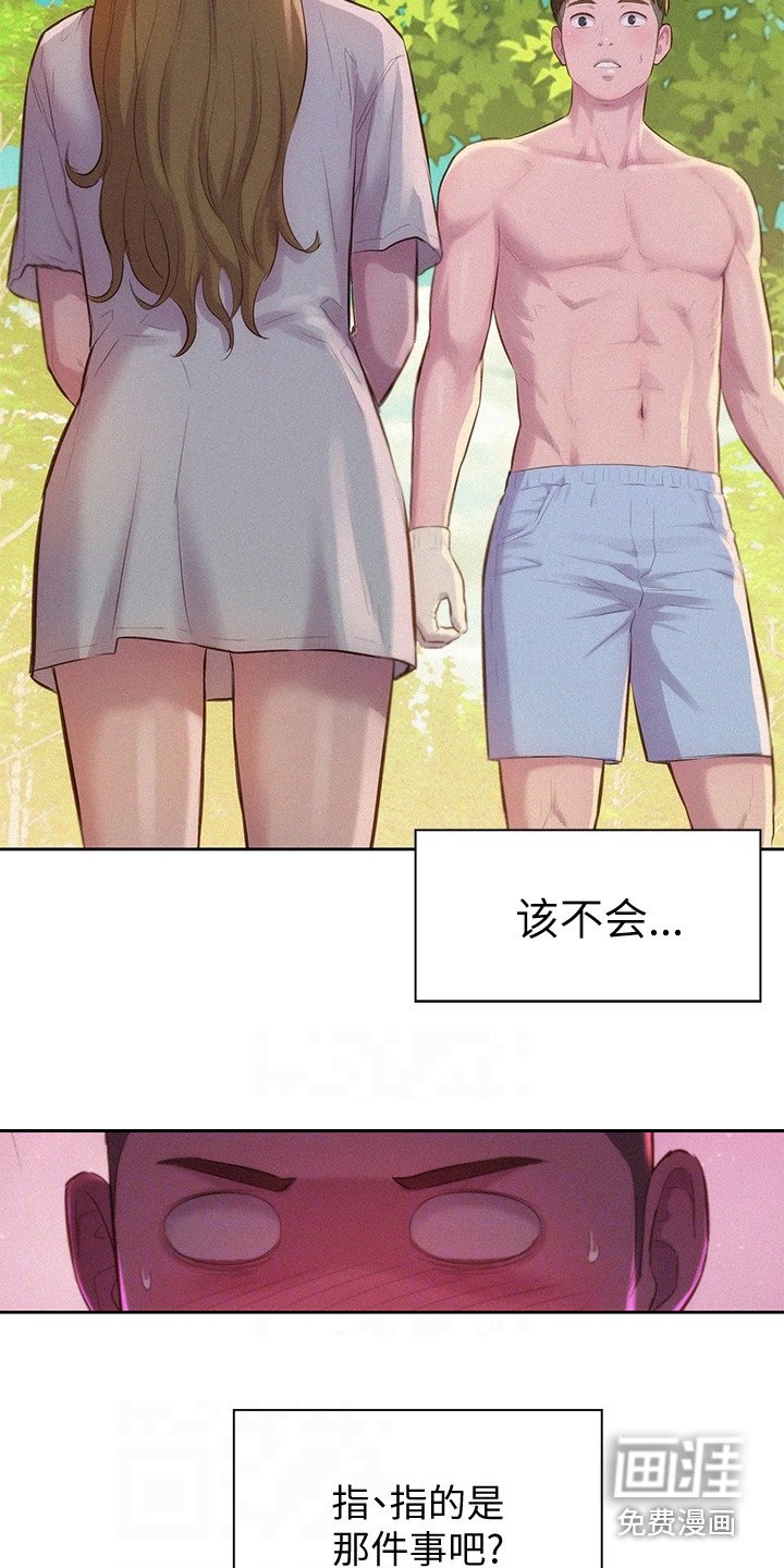 第23章：不能碰