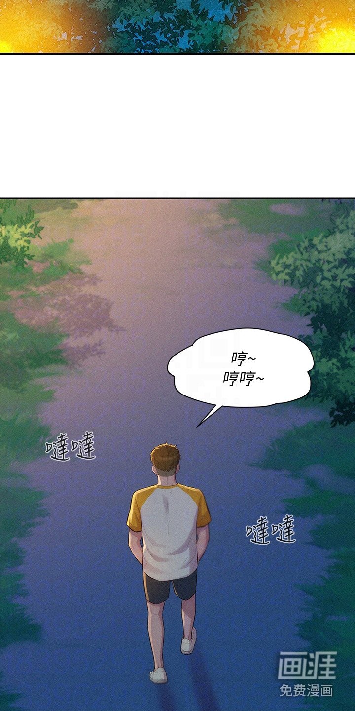 第23章：不能碰