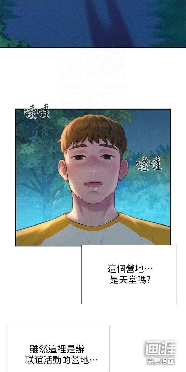 第23章：不能碰