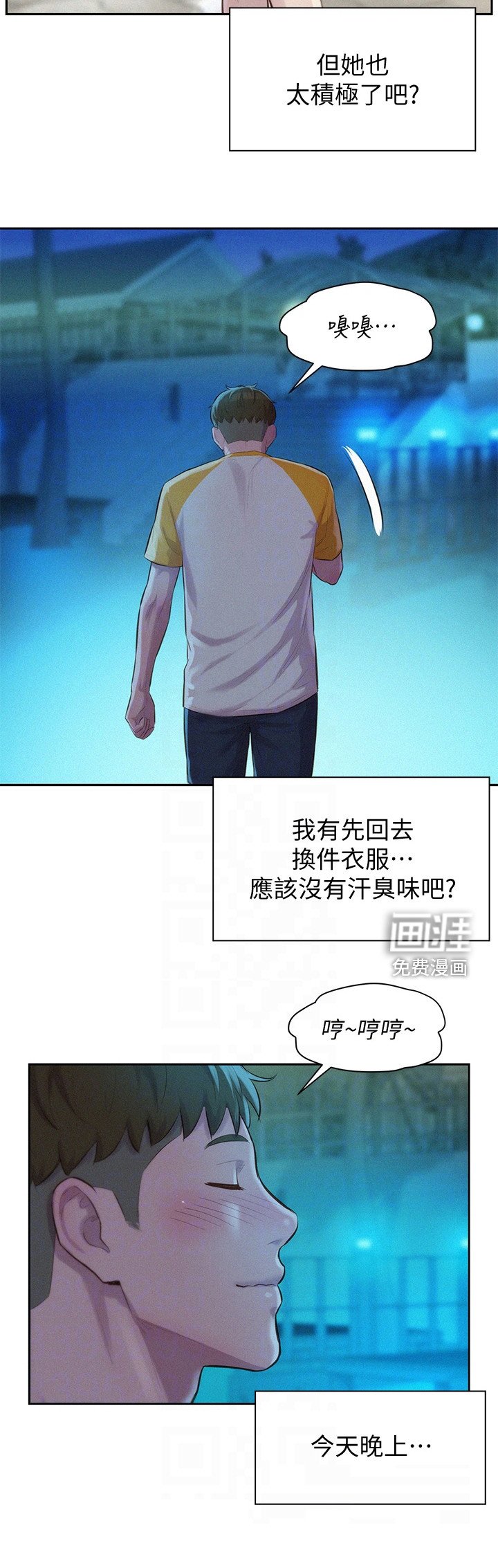 第23章：不能碰
