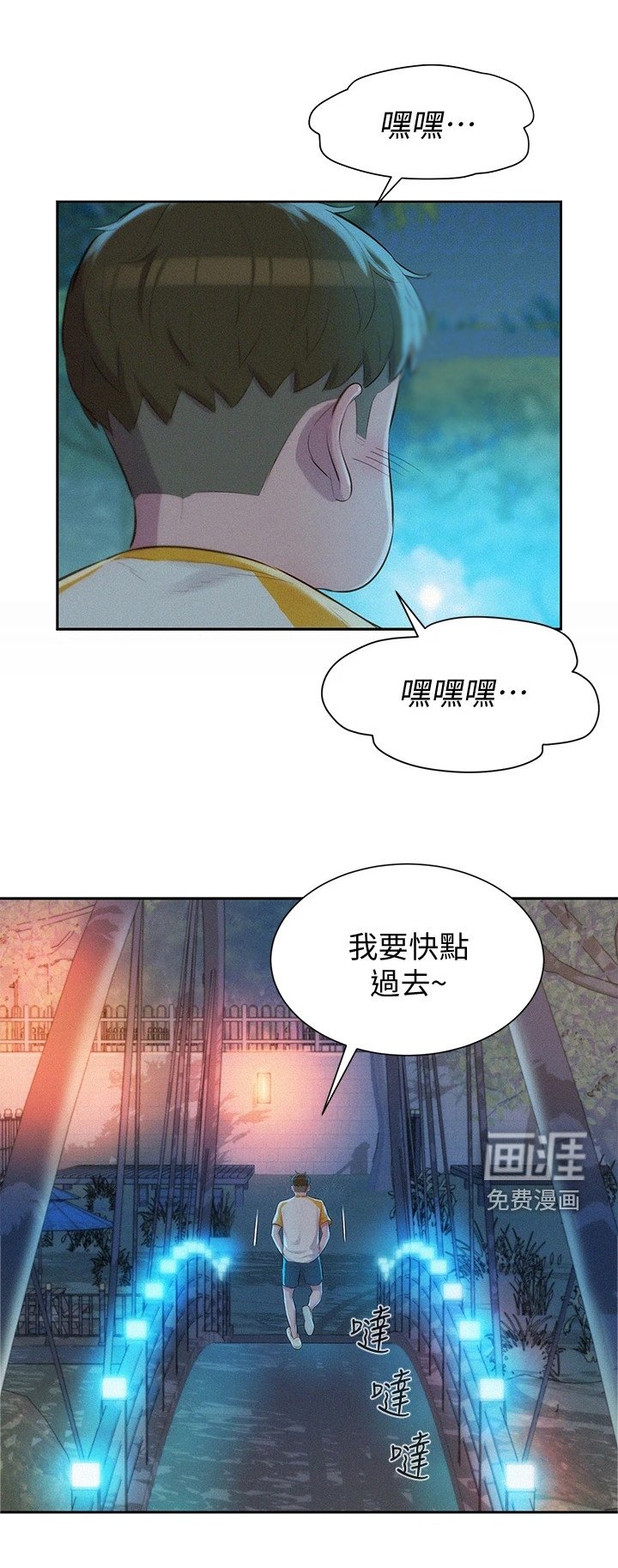 第23章：不能碰