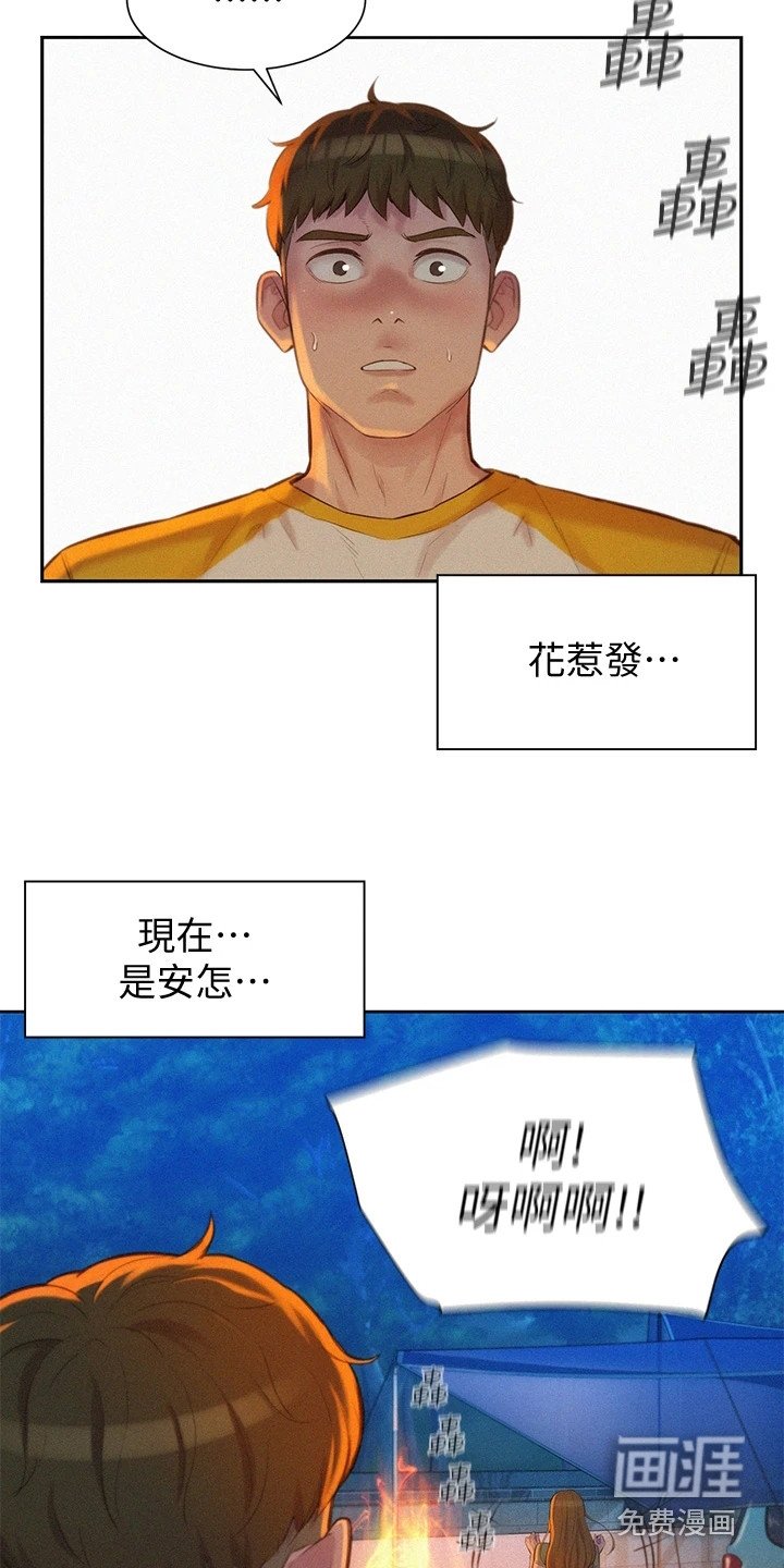 第24章：争锋相对 