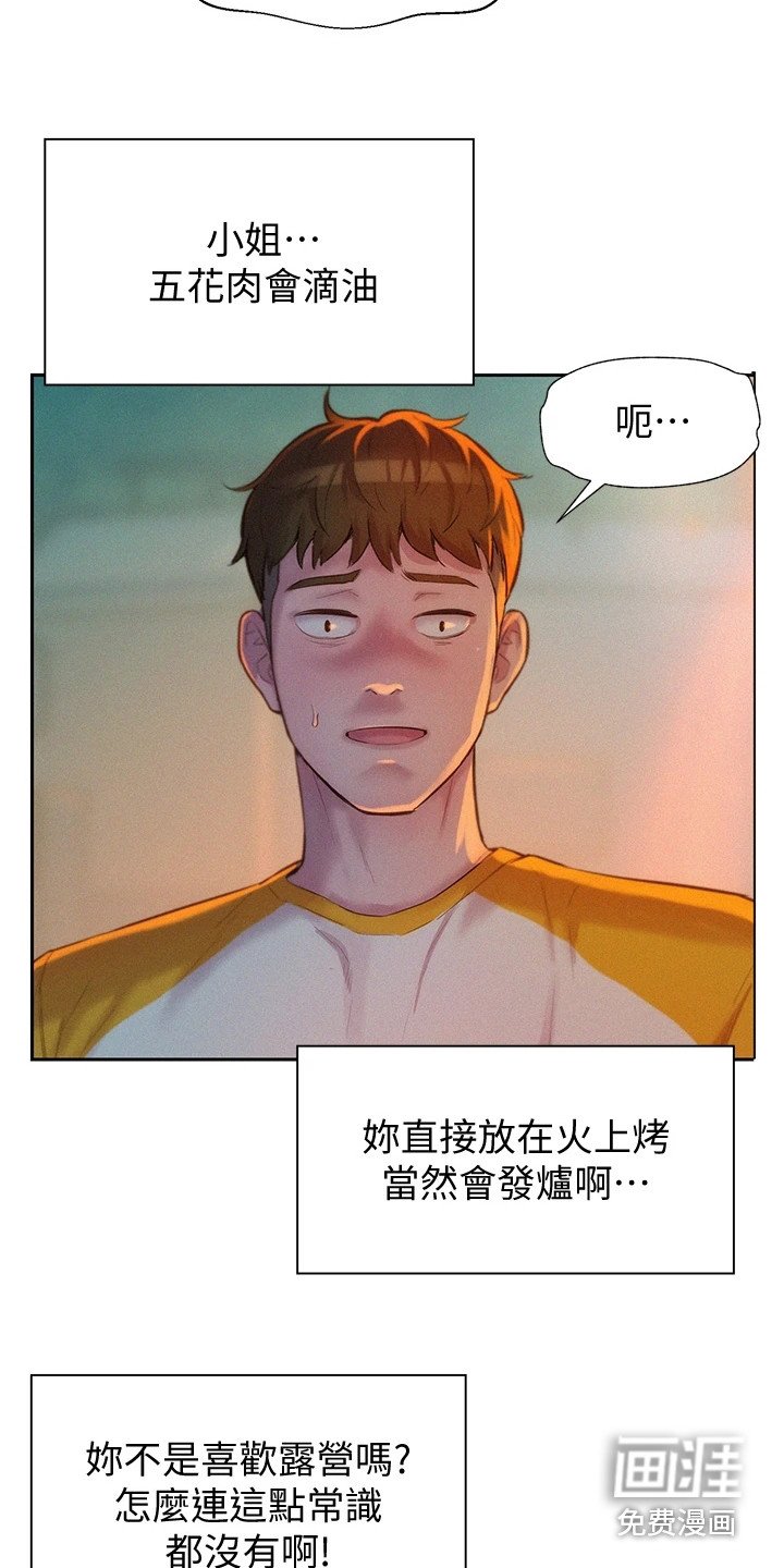 第24章：争锋相对 