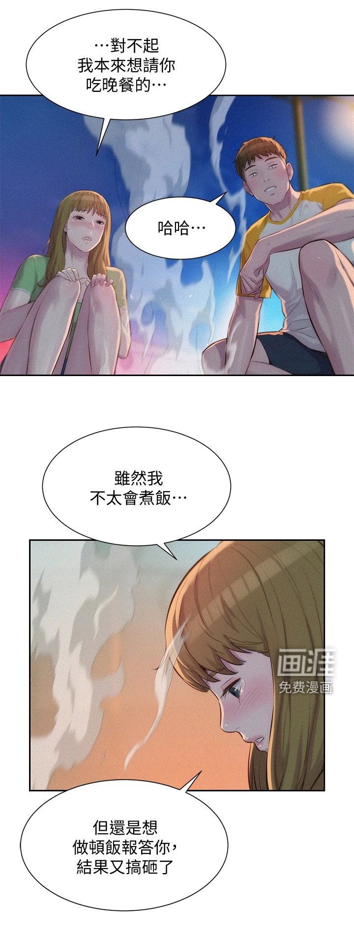 第24章：争锋相对 