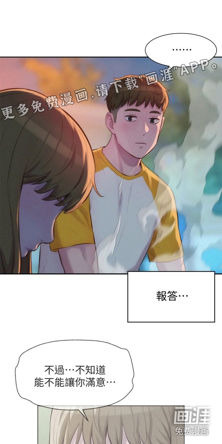 第24章：争锋相对 