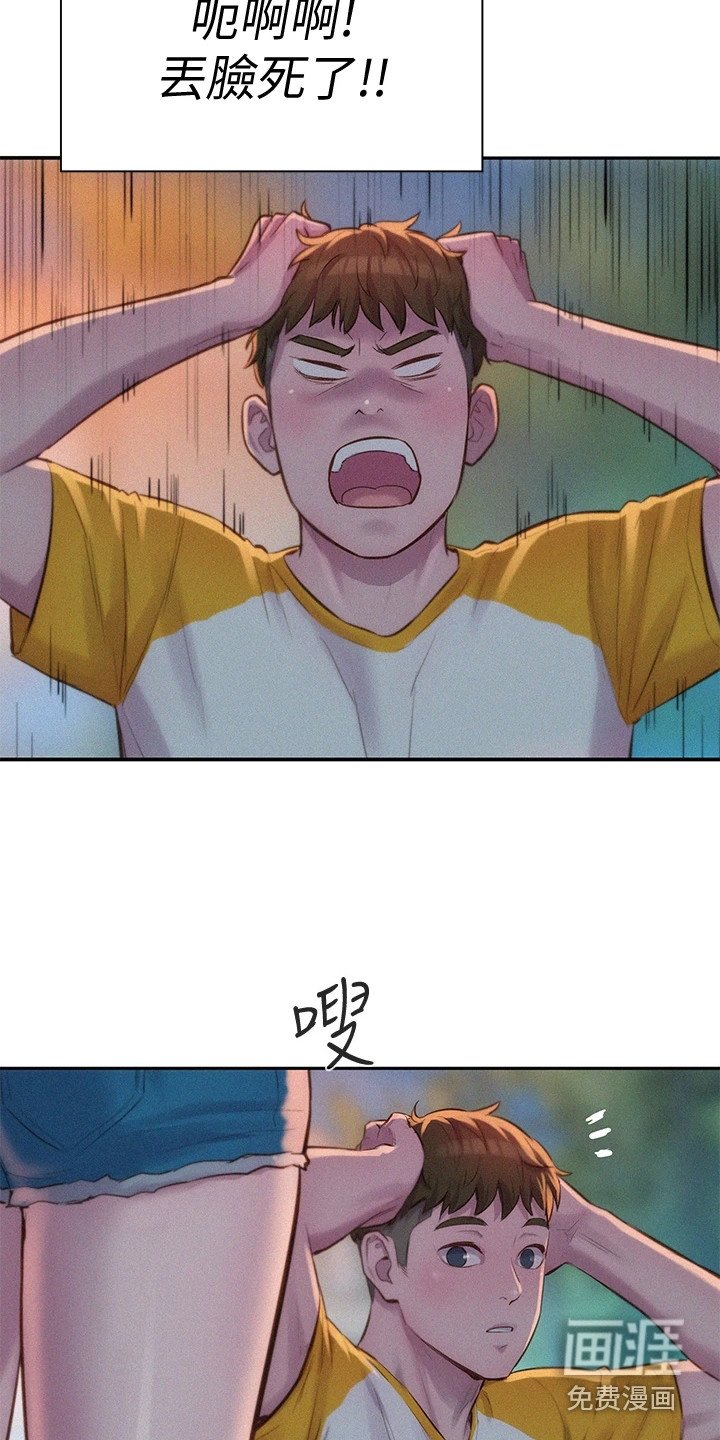 第24章：争锋相对 