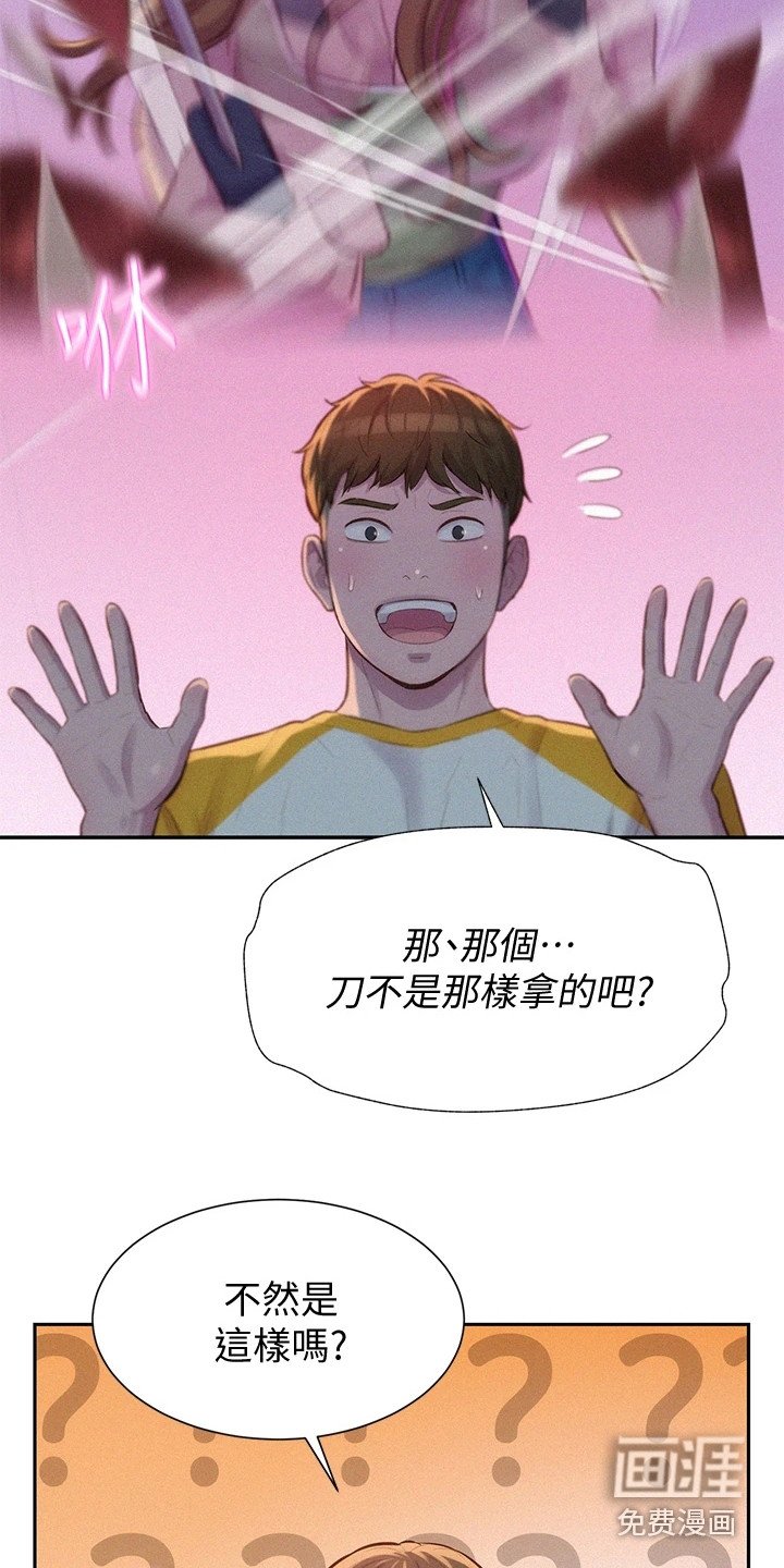 第24章：争锋相对 