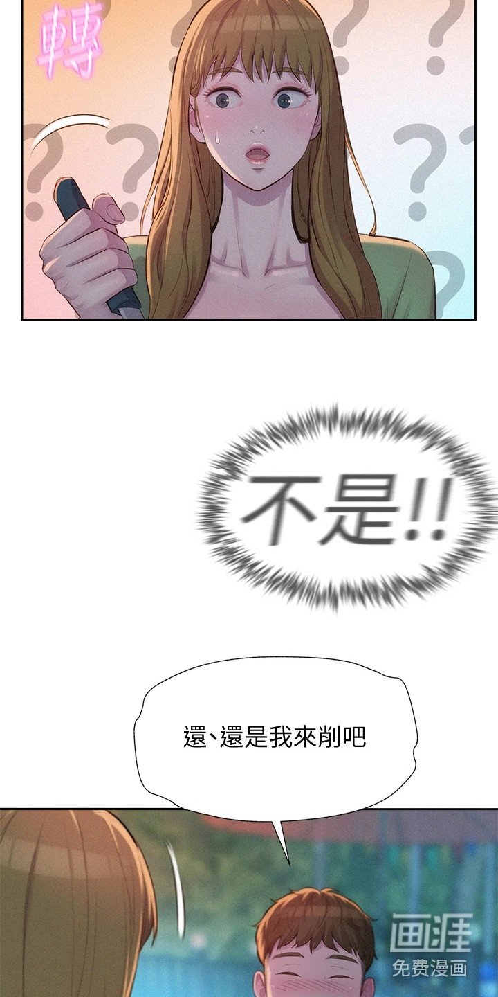 第24章：争锋相对 
