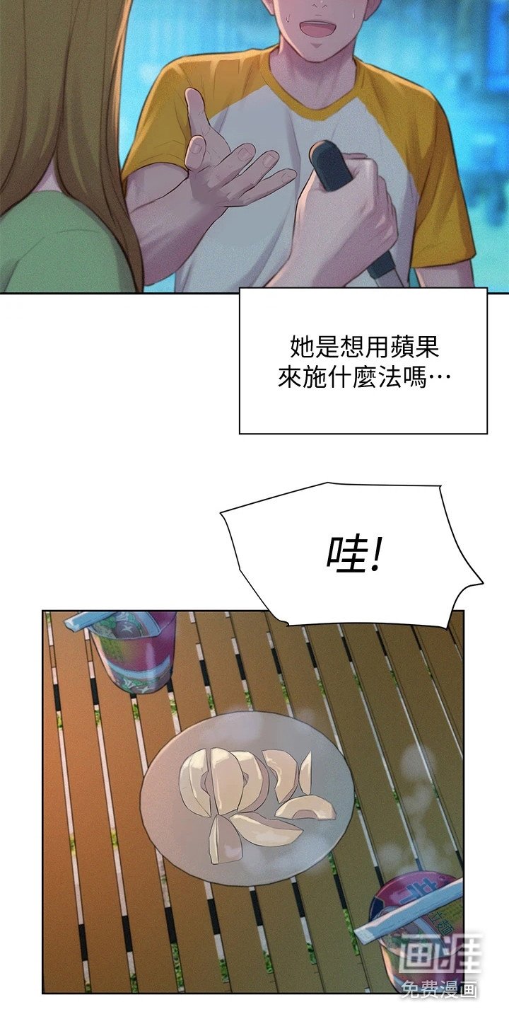 第24章：争锋相对 